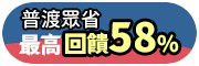 前往家速配