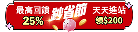 前往家速配