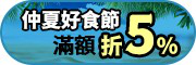 前往家速配