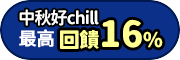 前往家速配