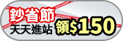 前往家速配