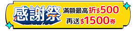 前往家速配