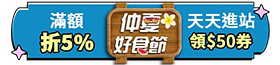 前往家速配
